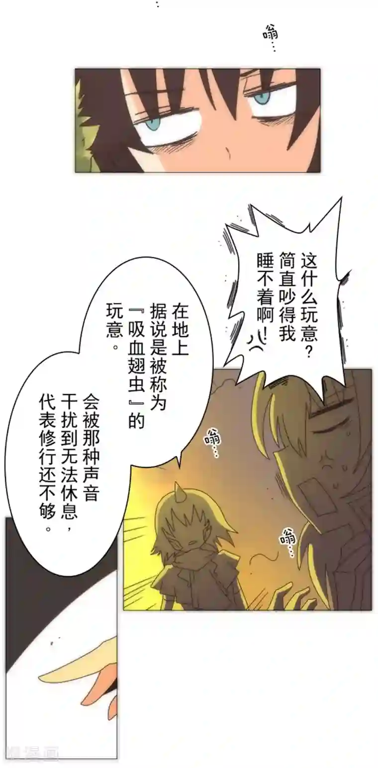 负债魔王的游戏第15话 米德加尔德