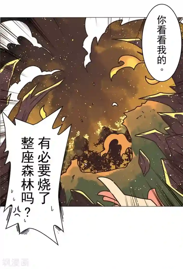 负债魔王的游戏第15话 米德加尔德