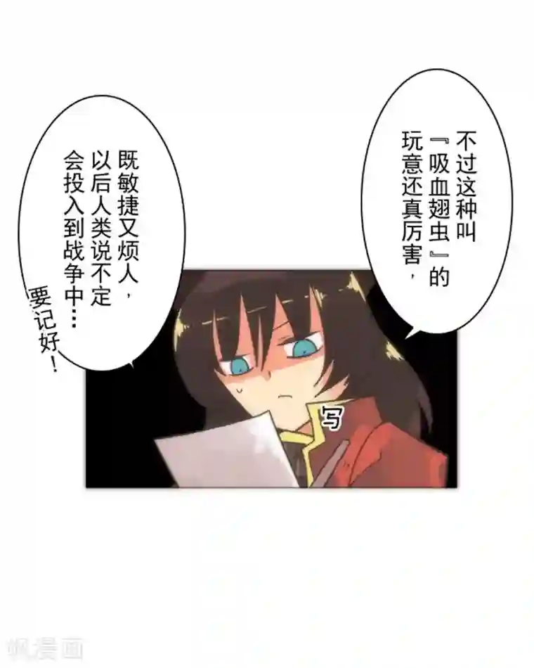 负债魔王的游戏第15话 米德加尔德