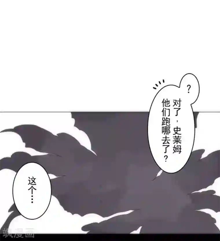 负债魔王的游戏第15话 米德加尔德