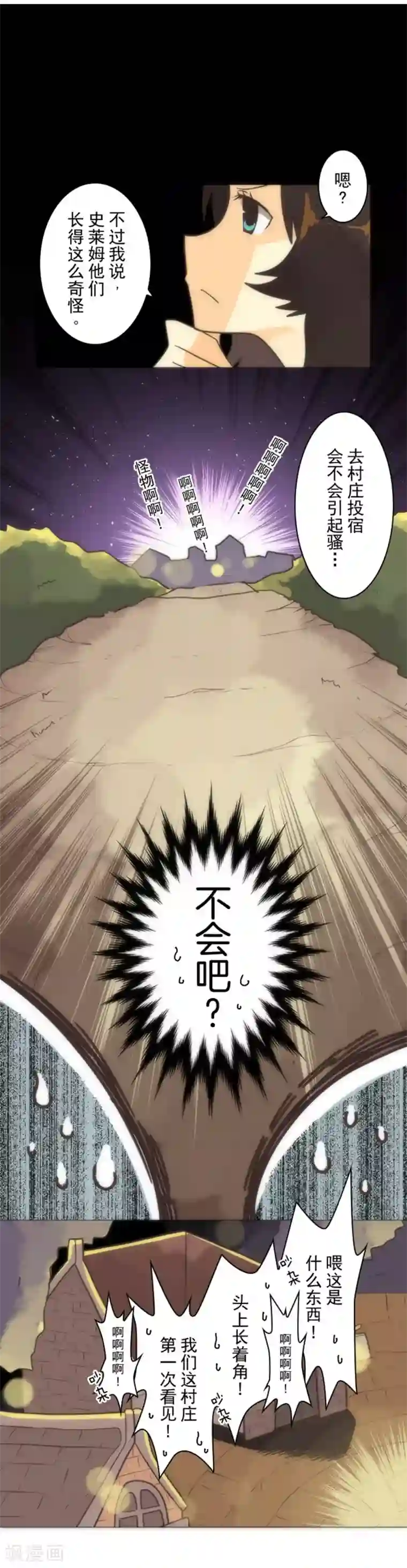 负债魔王的游戏第15话 米德加尔德