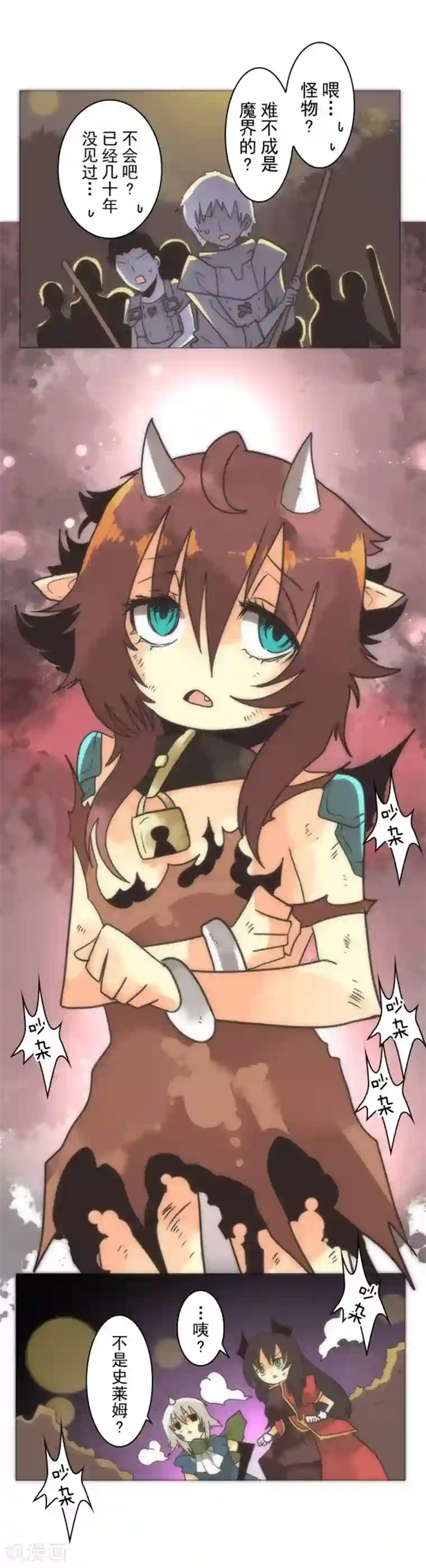 负债魔王的游戏第15话 米德加尔德