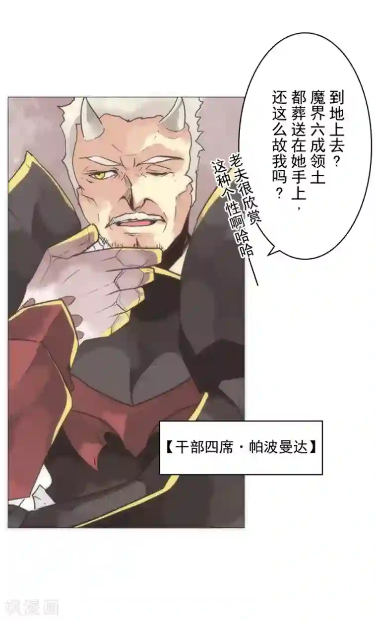 负债魔王的游戏第15话 米德加尔德