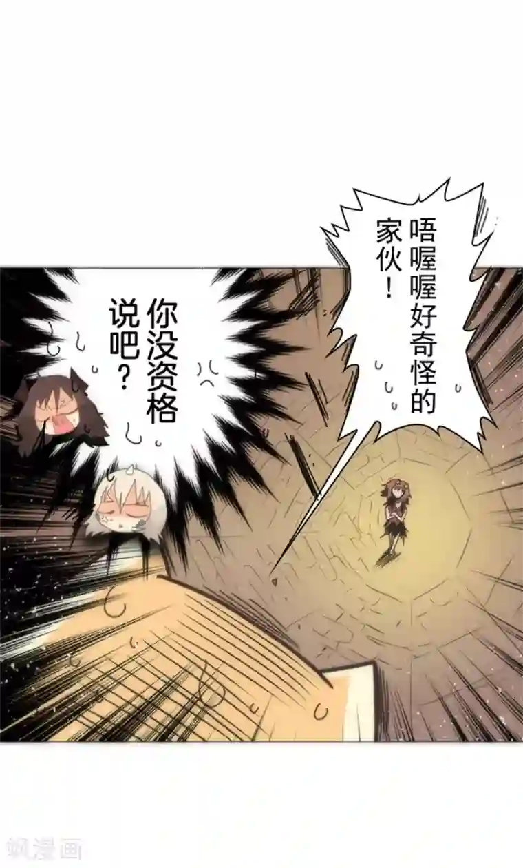 负债魔王的游戏第15话 米德加尔德