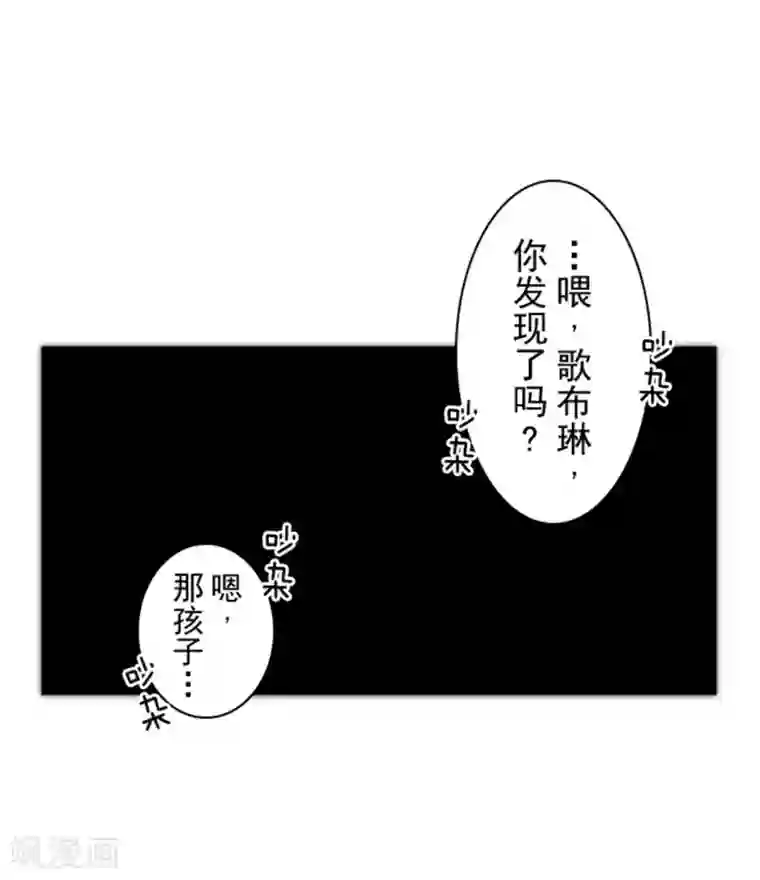 负债魔王的游戏第15话 米德加尔德