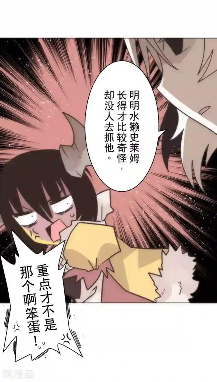 负债魔王的游戏第15话 米德加尔德