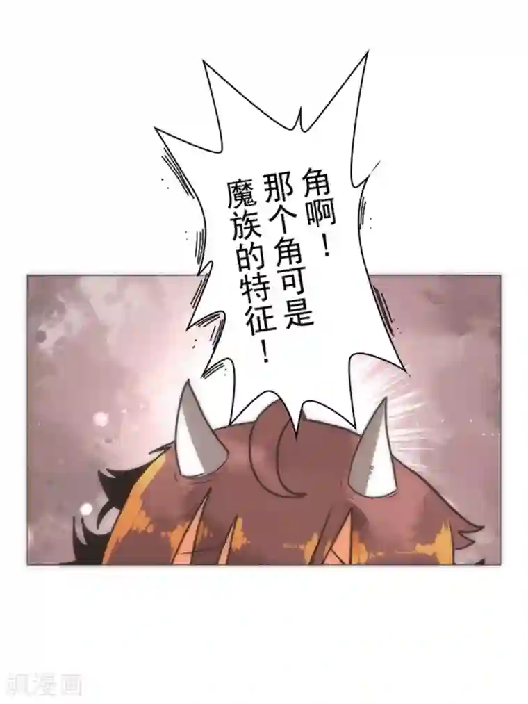 负债魔王的游戏第15话 米德加尔德