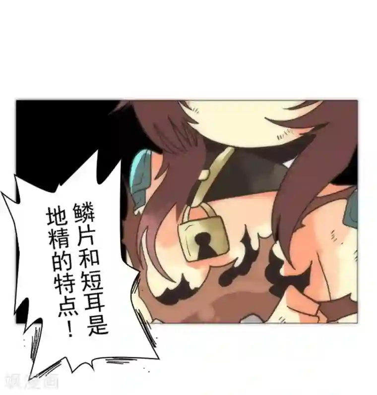 负债魔王的游戏第15话 米德加尔德