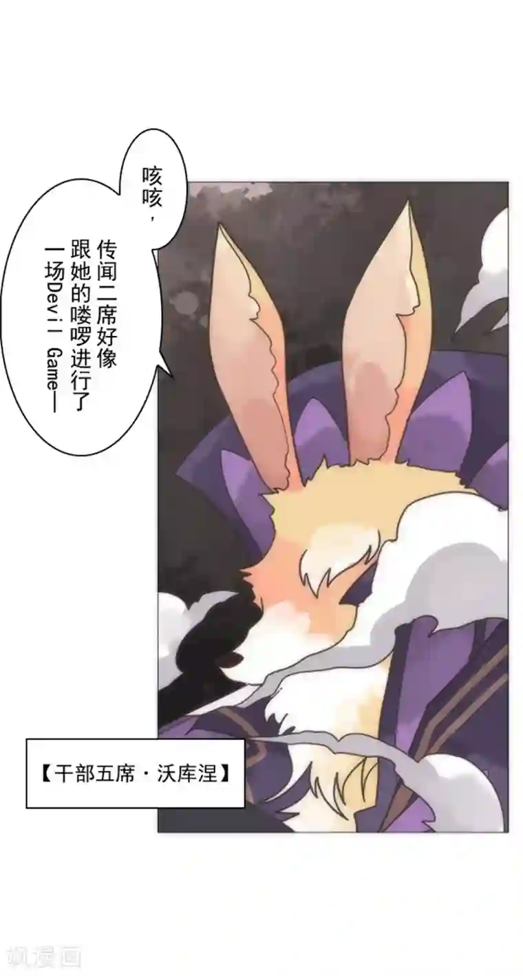 负债魔王的游戏第15话 米德加尔德