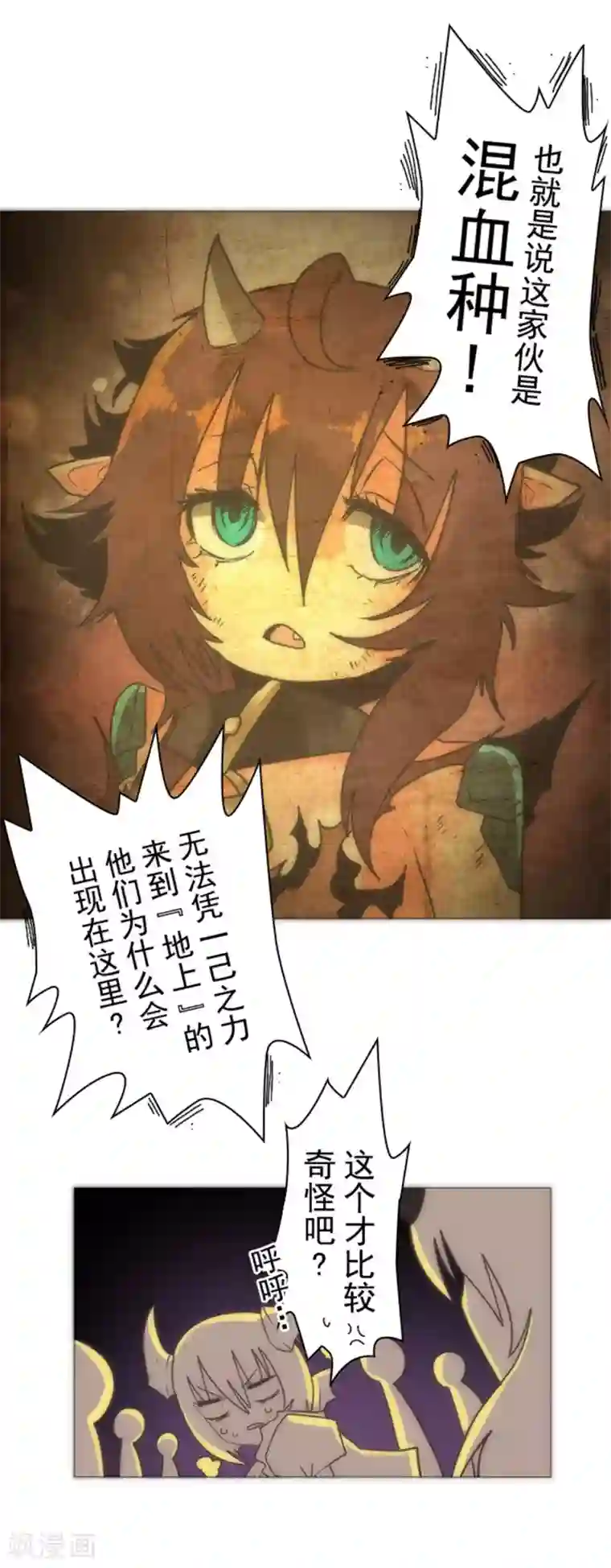 负债魔王的游戏第15话 米德加尔德