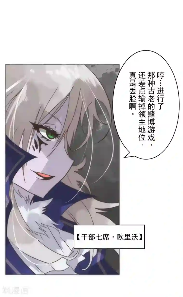 负债魔王的游戏第15话 米德加尔德