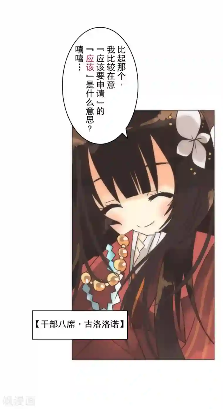 负债魔王的游戏第15话 米德加尔德