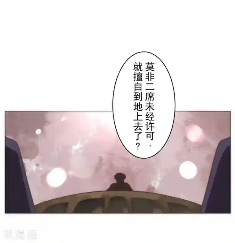 负债魔王的游戏第15话 米德加尔德