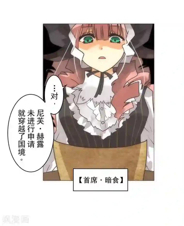 负债魔王的游戏第15话 米德加尔德