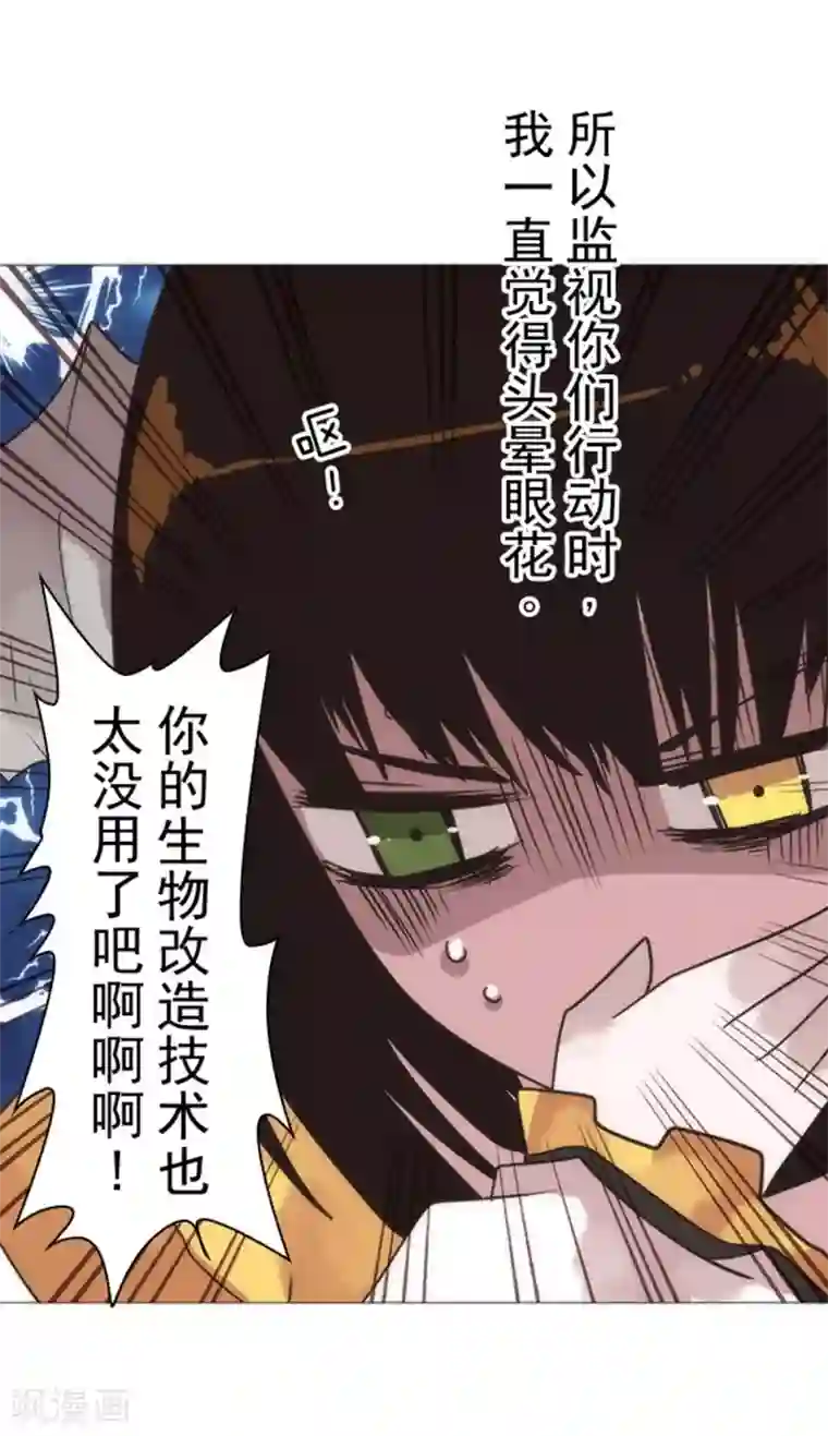 负债魔王的游戏第16话 黑暗面