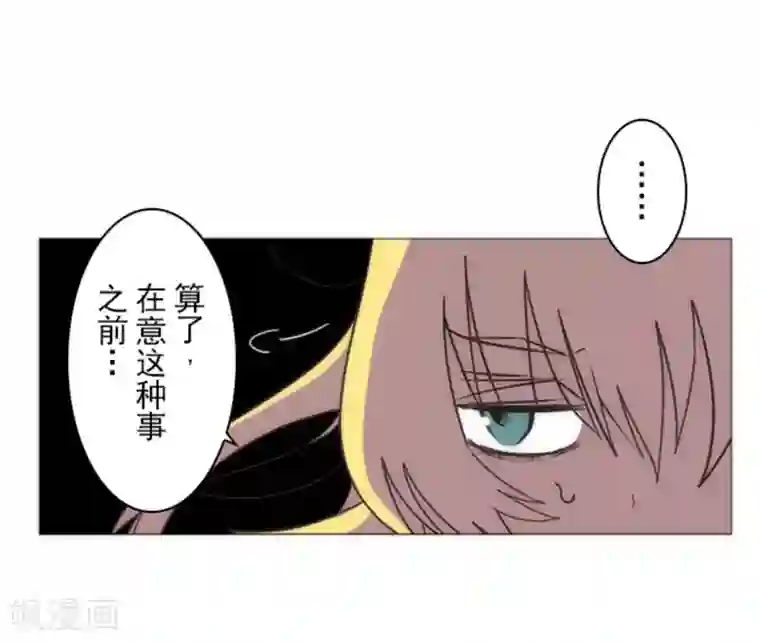 负债魔王的游戏第16话 黑暗面