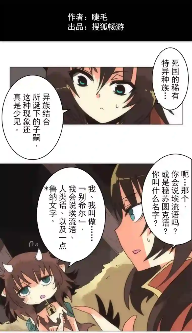 负债魔王的游戏第16话 黑暗面