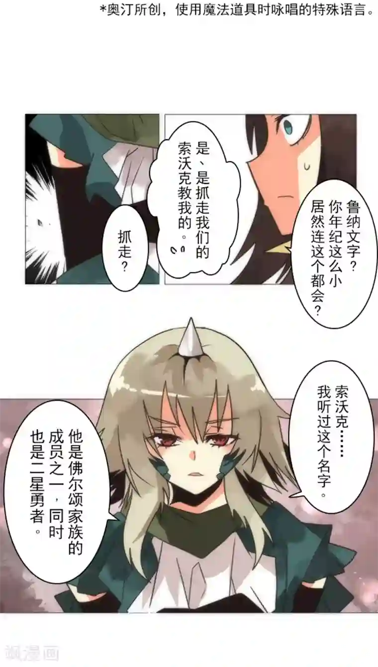 负债魔王的游戏第16话 黑暗面