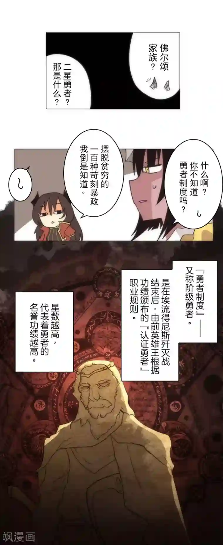 负债魔王的游戏第16话 黑暗面