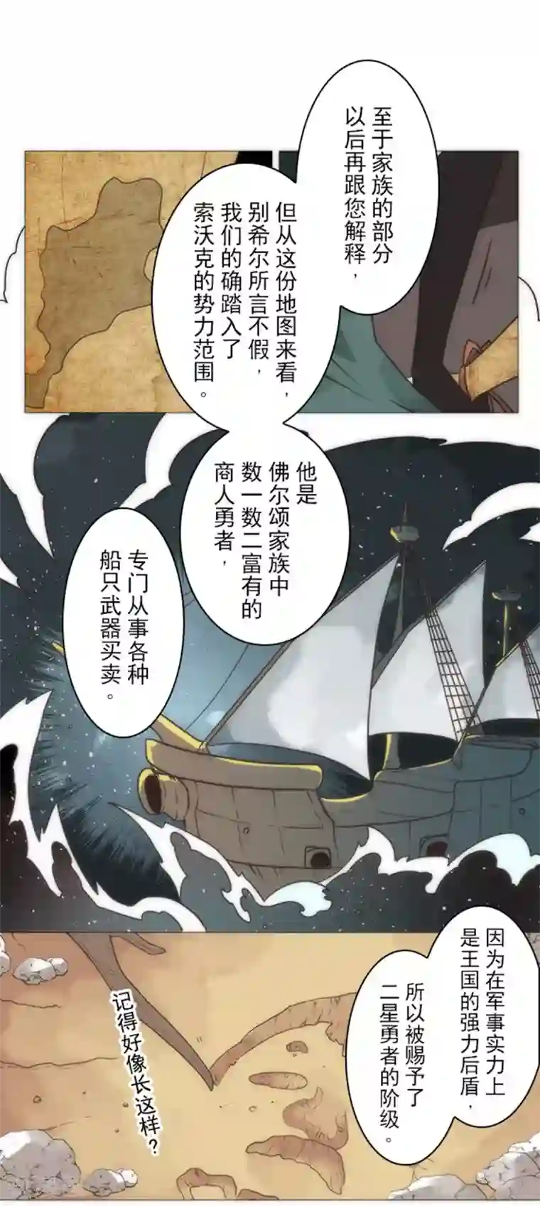 负债魔王的游戏第16话 黑暗面