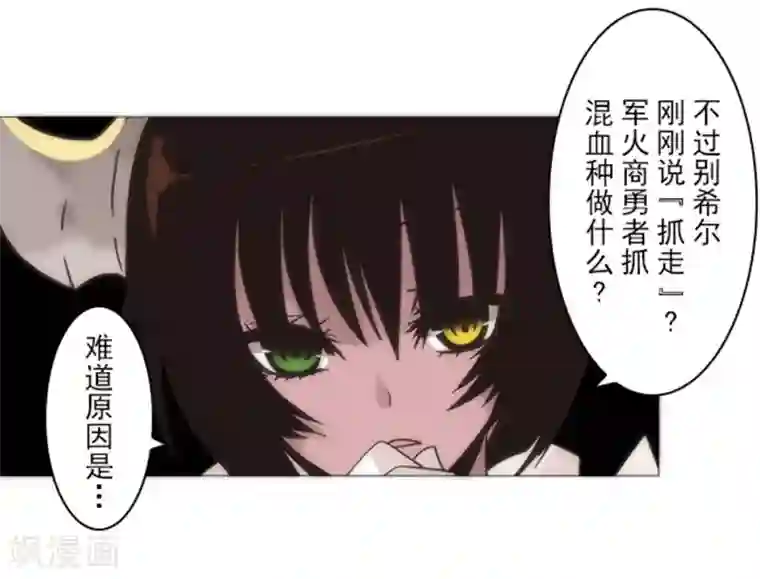 负债魔王的游戏第16话 黑暗面