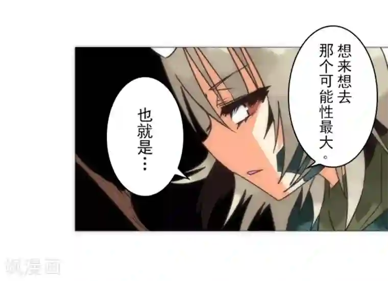 负债魔王的游戏第16话 黑暗面