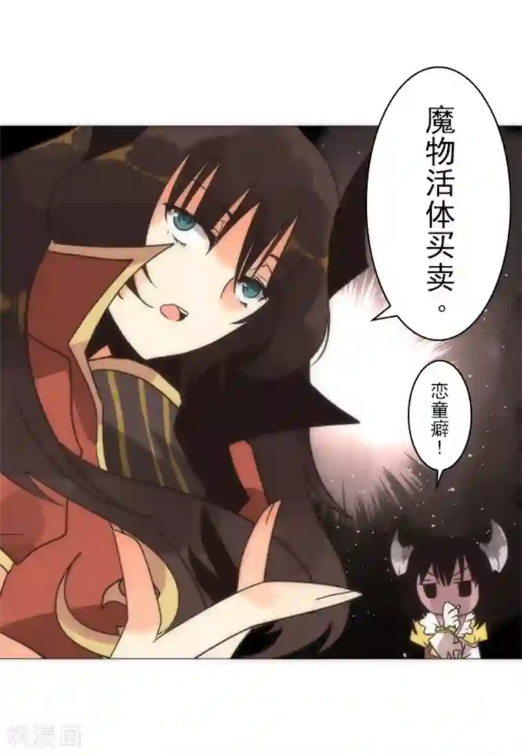 负债魔王的游戏第16话 黑暗面