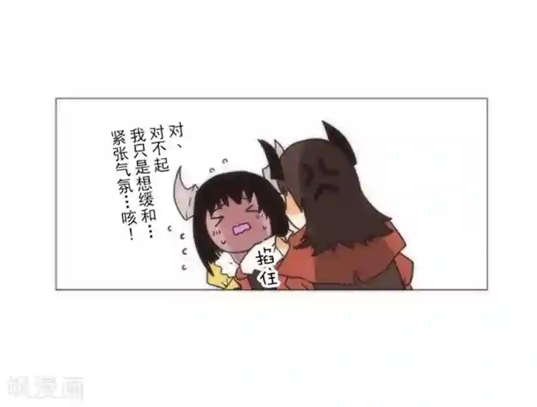 负债魔王的游戏第16话 黑暗面