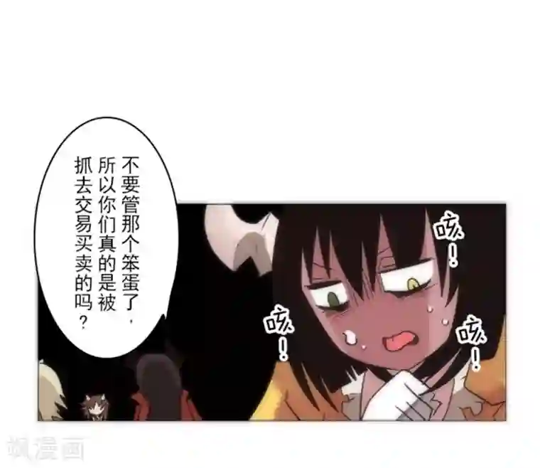 负债魔王的游戏第16话 黑暗面