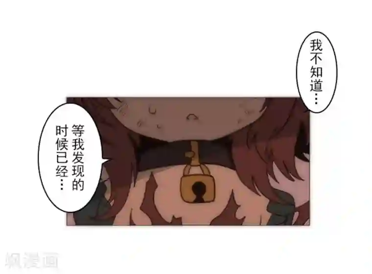 负债魔王的游戏第16话 黑暗面