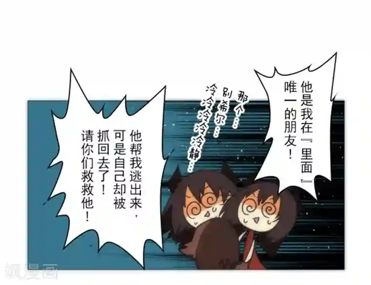 负债魔王的游戏第16话 黑暗面