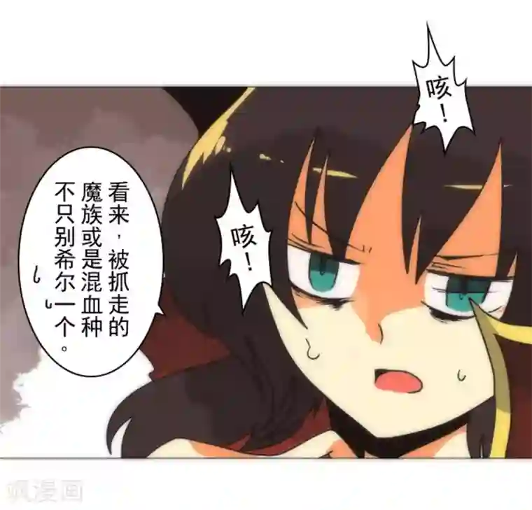 负债魔王的游戏第16话 黑暗面