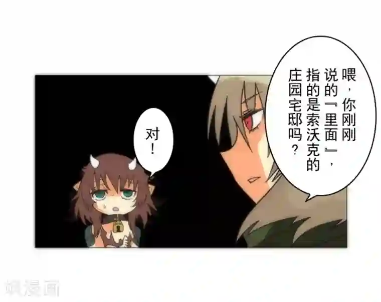 负债魔王的游戏第16话 黑暗面