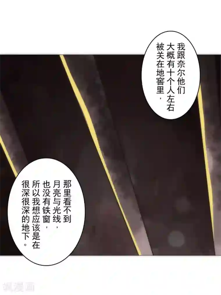 负债魔王的游戏第16话 黑暗面