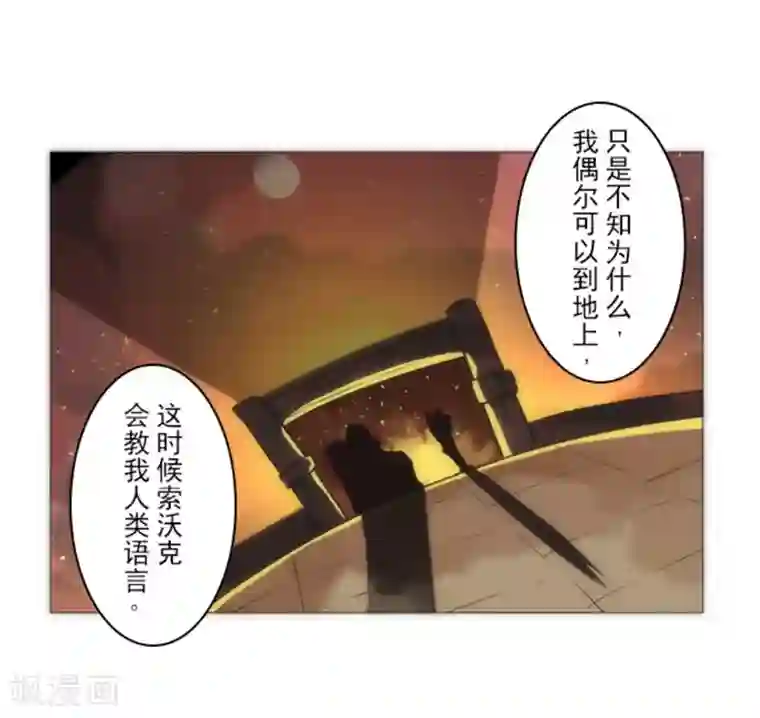 负债魔王的游戏第16话 黑暗面