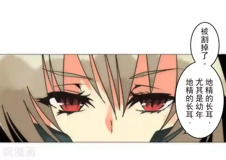 负债魔王的游戏第16话 黑暗面