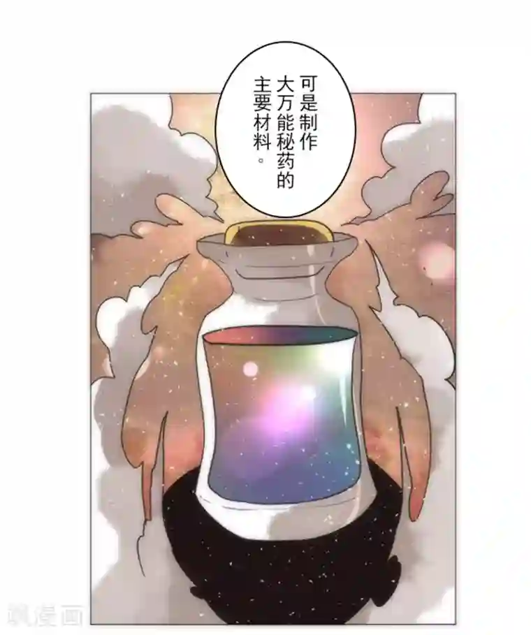 负债魔王的游戏第16话 黑暗面