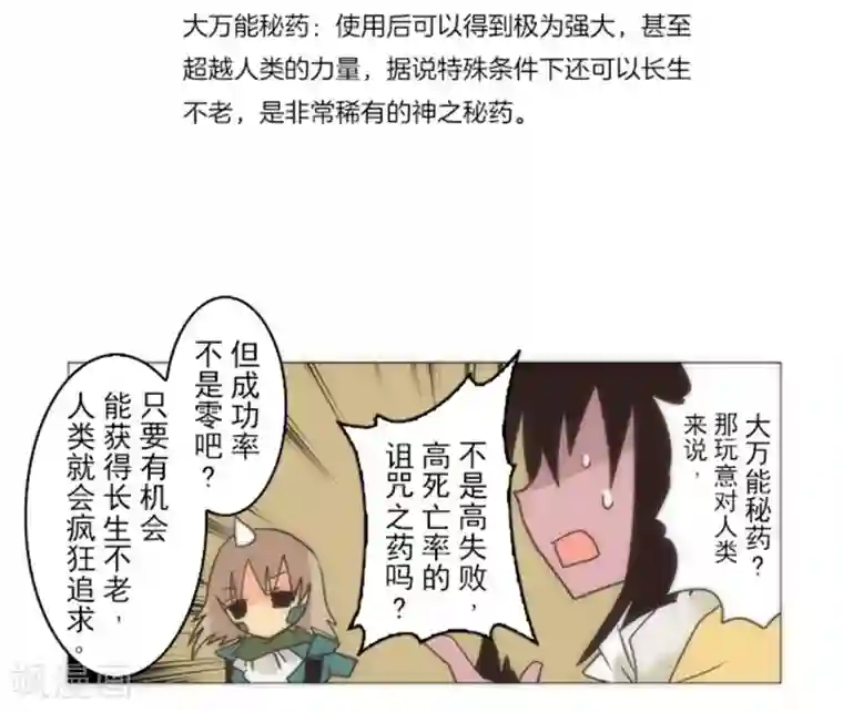 负债魔王的游戏第16话 黑暗面