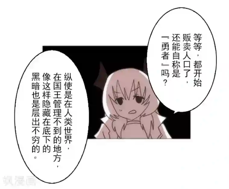 负债魔王的游戏第16话 黑暗面