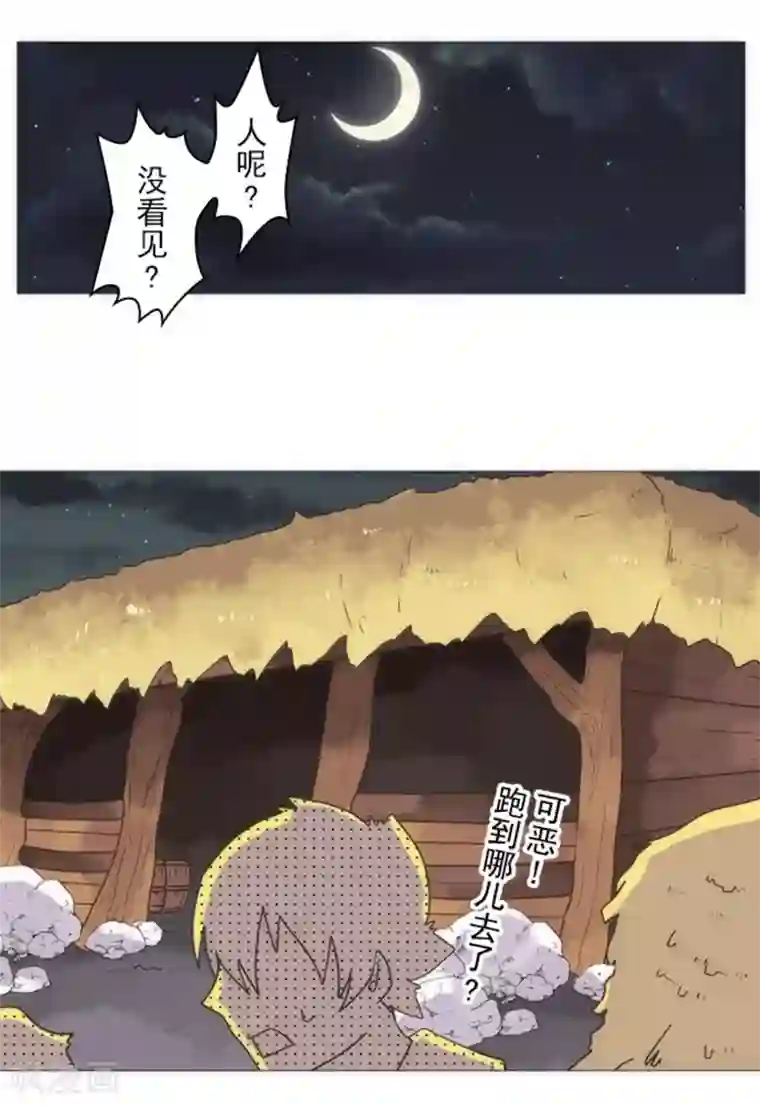 负债魔王的游戏第16话 黑暗面