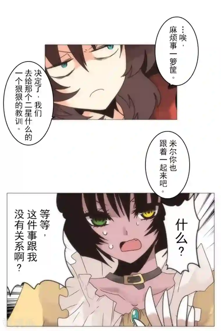 负债魔王的游戏第16话 黑暗面