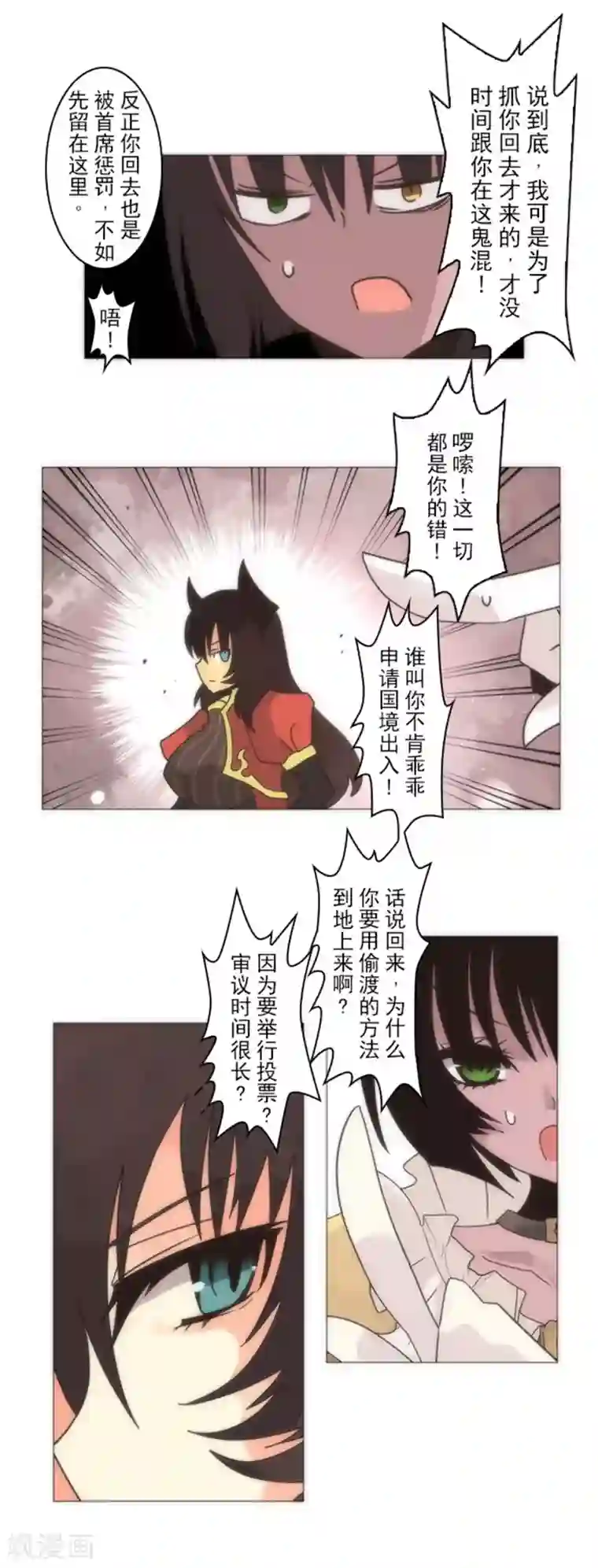 负债魔王的游戏第16话 黑暗面