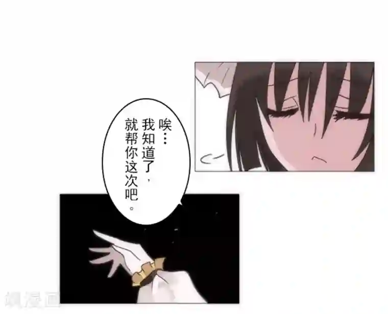 负债魔王的游戏第16话 黑暗面