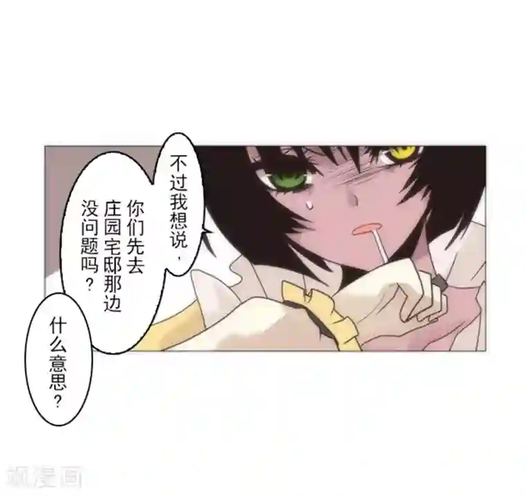 负债魔王的游戏第16话 黑暗面