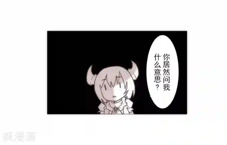 负债魔王的游戏第16话 黑暗面