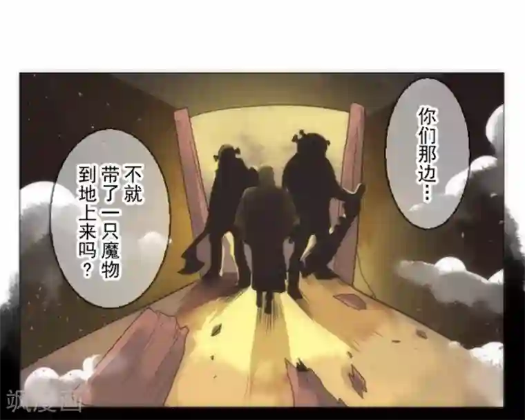 负债魔王的游戏第16话 黑暗面