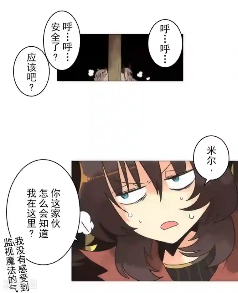 负债魔王的游戏第16话 黑暗面