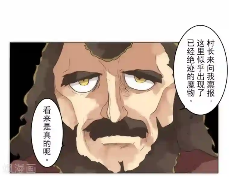 负债魔王的游戏第16话 黑暗面