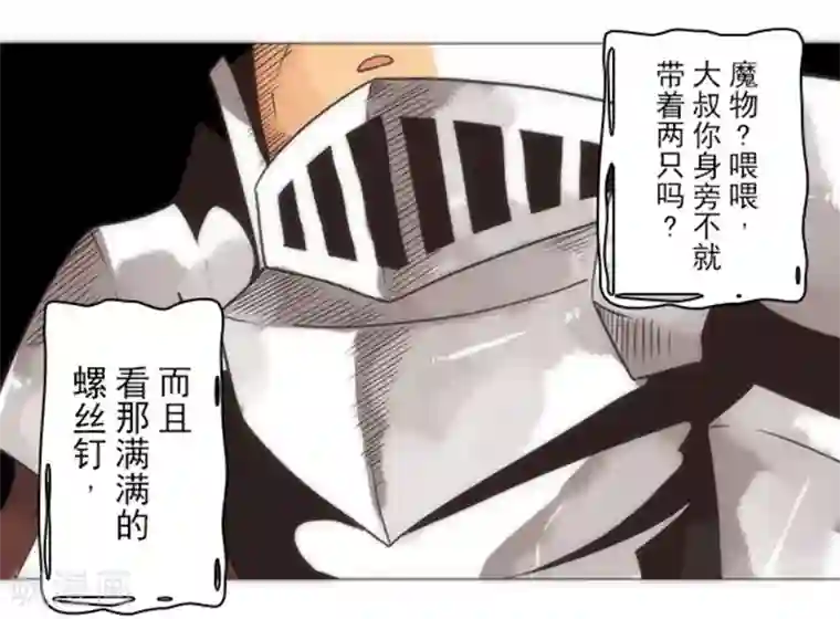 负债魔王的游戏第16话 黑暗面