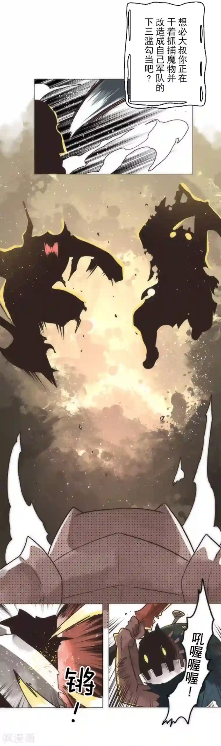 负债魔王的游戏第16话 黑暗面